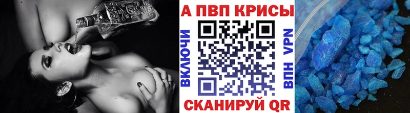 Alfa_PVP Crystall  Вышний Волочёк 