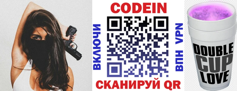 OMG ссылка  Вышний Волочёк  Кодеиновый сироп Lean Purple Drank  дарк нет телеграм  цена наркотик 