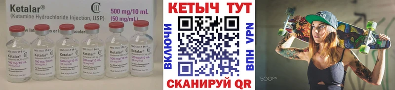 Кетамин ketamine  Вышний Волочёк 