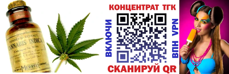 Дистиллят ТГК концентрат  что такое наркотик  Вышний Волочёк 